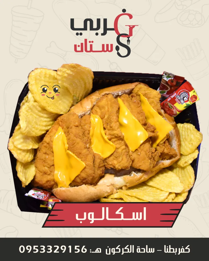 وجبة لسكالوب