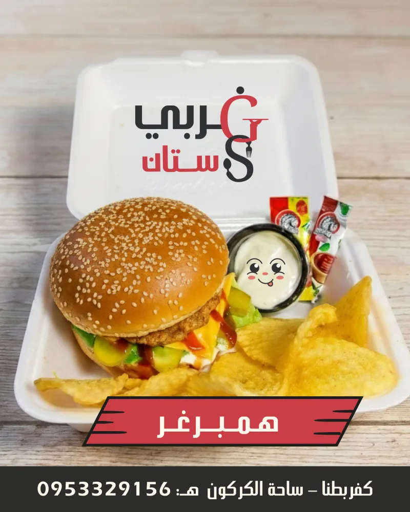 سندويشة برجر دجاج